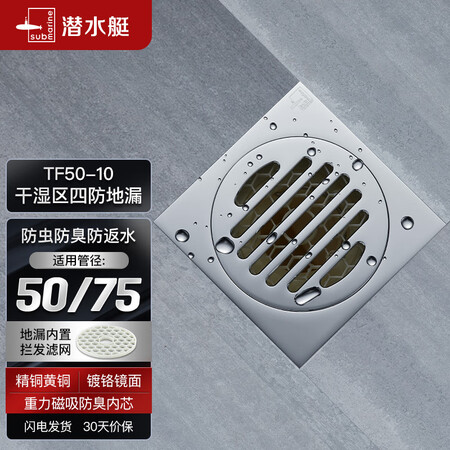 详细体验点评潜水艇TF50-10评测划算不？这个用的好吗！