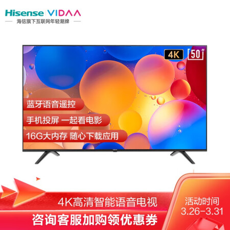 海信vidaa50v1a质量和h50e3a哪个好？有没有区别？