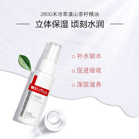 网友揭秘薇诺娜（WINONA） 极润保湿柔肤水30ml 爽肤水 补水保湿 水润不干燥【C】用户反馈如何？了解二星期感受分享！