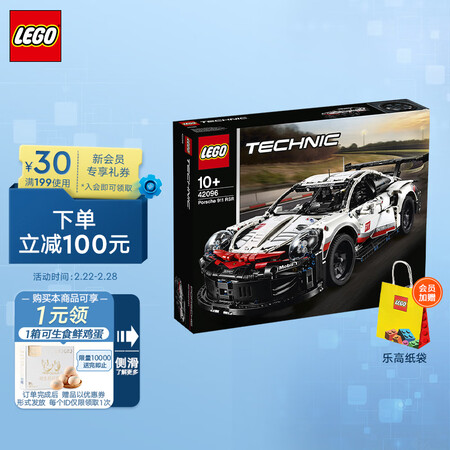 看看曝光乐高（LEGO）积木 机械组 42096 保时捷911RSR 10岁+男孩玩具质量评测好不好用？入手评测曝光真相！！