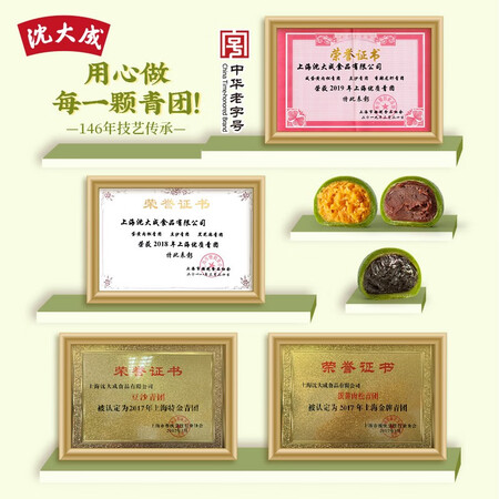 探讨揭秘真相沈大成 艾草麻芯青团豆沙蛋黄肉松青团网红青团传统糕点小吃中华老字号 【好吗怎么样？大家可能不知的秘密！