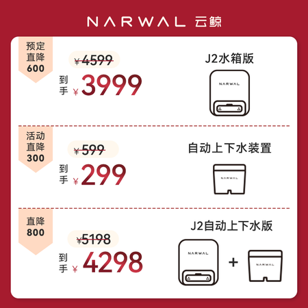 云鲸J2扫拖机器人怎么样？评价如何？