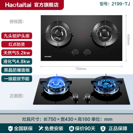 Haotaitai用心爱 好太太油烟机家用自清洗大吸力直流变频优劣全面解析_http://www.meifudie.com_好物_第2张