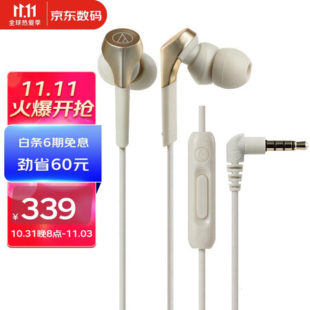 铁三角cks550xis与漫步者GM360Pro 哪个好？有没有区别？