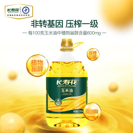 达人评测曝光长寿花 玉米油3.78L 食用油 非转基因压榨一级评测反馈如何？个人感受揭秘！
