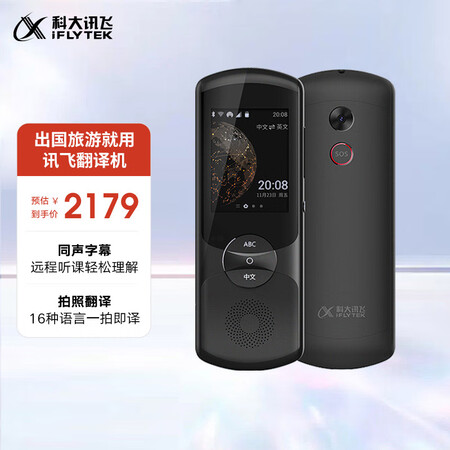 科大讯飞Easy Tras 800质量是不是很好_http://www.meifudie.com_好物_第1张