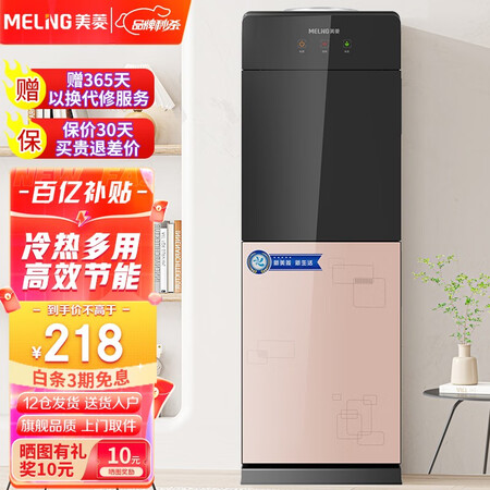 达人解密美菱（MeiLig） 饮水机立式家用温热型冷热型 美是否还行？评测一周感受告知！