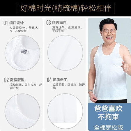用过的人感受【3条装】三枪背心男士纯棉舒肤精漂汗布男背心 中老年男如何怎么样？入手必看感受！