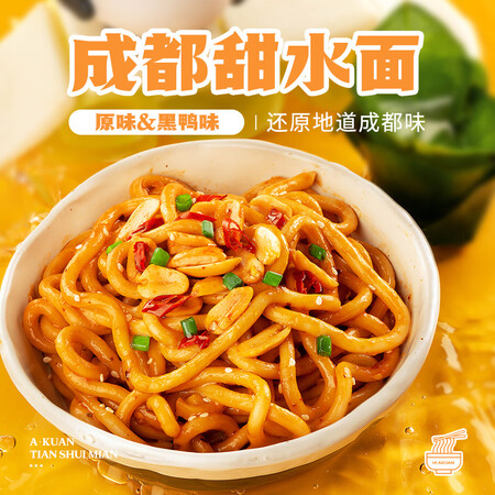 看看评测阿宽 甜水面袋装乌冬面干拌面宿舍懒人方便速食泡面宵夜是不是可以？吐槽真相解密！！
