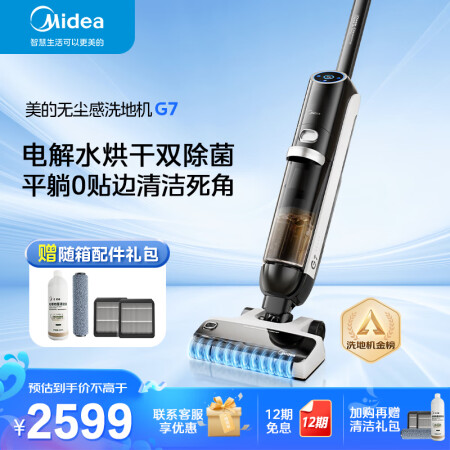 美的G7值不值得买-美的G7选购指南_http://www.meifudie.com_好物_第1张
