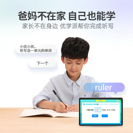 优学派u60和u80有什么区别-优学派u60和u80功能差异对比_http://www.meifudie.com_好物_第3张