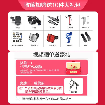 Jeep 吉普(JEEP)山地车自行车学生成人减震碟刹通勤男变速越野青质量究竟咋样_http://www.meifudie.com_好物_第2张