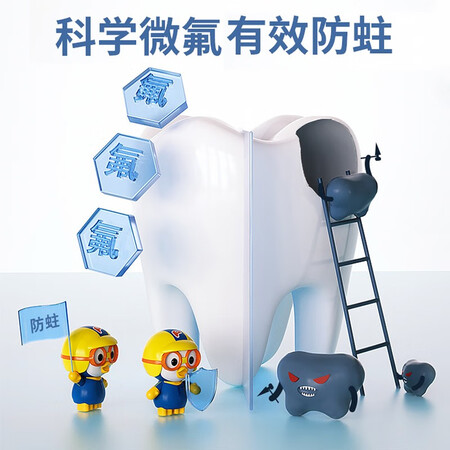 比较爆料啵乐乐儿童牙膏3支装质量是不是很好？吐槽两星期经验分享！