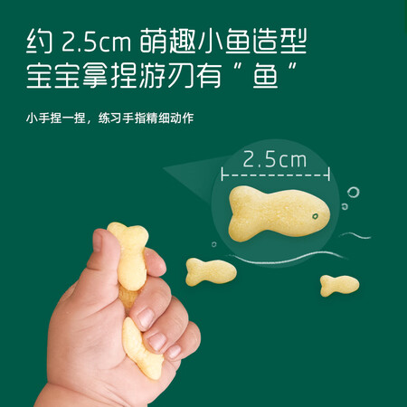 英氏鳕鱼胡萝卜味小鱼泡芙怎么样？使用评价好吗？