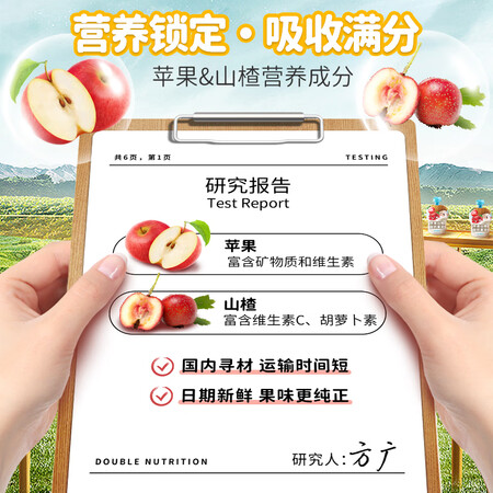 用过的人爆料方广 宝宝果泥 宝宝辅食 儿童零食 便携吸吸袋 苹果山楂酸奶果泥103g质量真的好吗？老手吐槽大实话！！