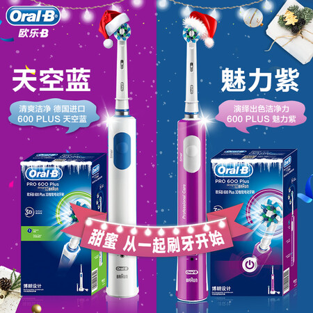 欧乐BPro600蓝+紫双支装怎么样?做工如何?