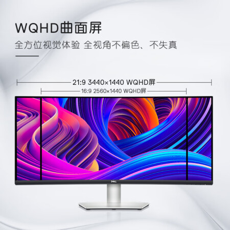 显示器戴尔S3422DW怎么样？质量靠谱吗？