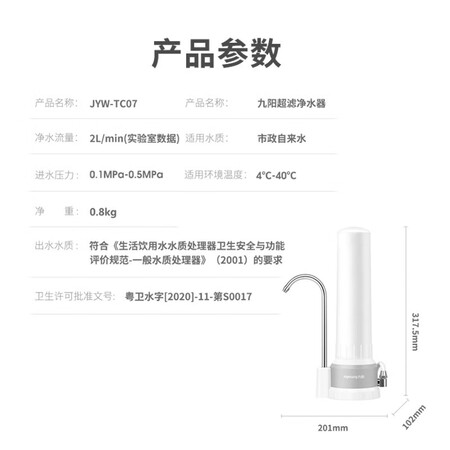 入手选择评测九阳JYW-TC07评测划算不划算？揭秘优缺点！