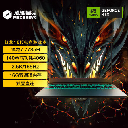 机械革命蛟龙16k对比联想g5000有啥区别_http://www.meifudie.com_好物_第1张