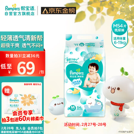 老司机曝光帮宝适纸尿裤用户评价如何？使用感受分享！！