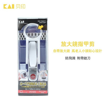 比较吐槽貝印进口折叠指甲钳还可以吗？说说一星期感受告知！