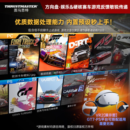 图马思特T300和g29对比哪个更好-图马思特T300和g29对比哪款更值得选购_http://www.meifudie.com_好物_第4张