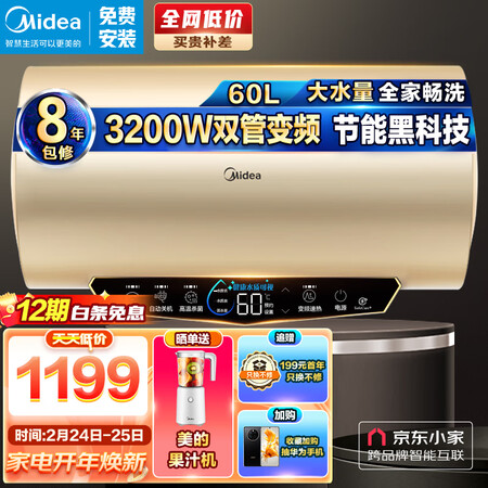 美的F6032-JA4(HE)怎么样？性价比高吗？
