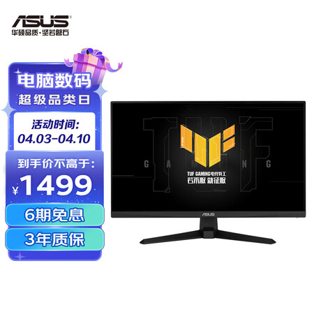 华硕VG249QM1A感觉真的好吗-华硕VG249QM1A感觉优缺点汇总_http://www.meifudie.com_好物_第1张