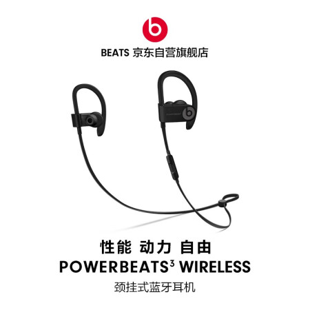 beatspowerbeats3质量和beats x哪个好？区别大吗？