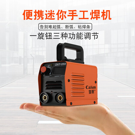 用户说说佳靓小型电焊机便携式220v家用250微型全铜直流迷你家用电焊机全套接好 25用后两个月感受？求真实回答！！