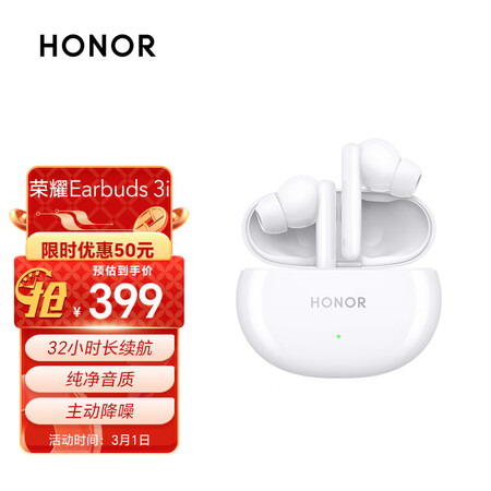 荣耀earbuds3i和2se有啥区别-荣耀earbuds3i和2se性价比实测_http://www.meifudie.com_好物_第1张