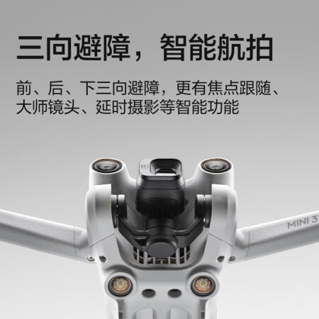 大疆mini3pro和御2对比哪款好-大疆mini3pro和御2对比哪款更值得入手_http://www.meifudie.com_好物_第3张