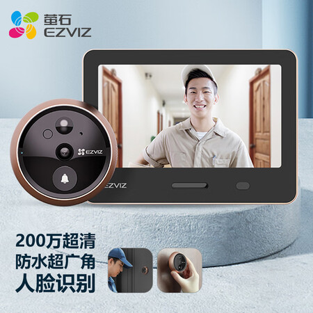 用后感受萤石（EZVIZ）DP2S+32G监控专用卡 智能猫眼摄像头家用可视说实话好不好？使用感受值得参考！