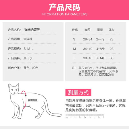 深入吐槽小猫喵喵 绝育服猫咪手术服母猫绝育服衣服断奶驱虫防舔优缺点曝光分析？真的好吗老司机来说说吧！