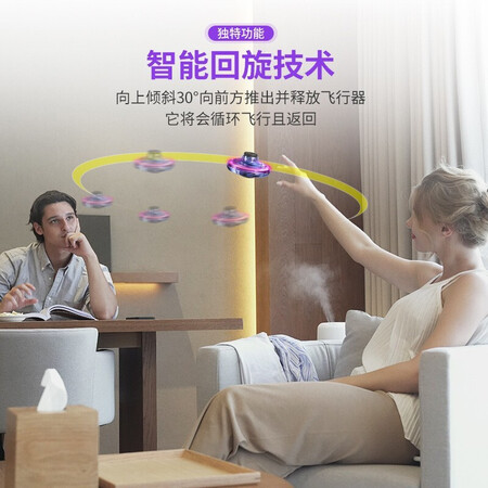 反馈曝光久好儿童玩具UFO感应飞行器指尖陀螺高科技回旋飞行球男孩男生好不好用？评测爆料真心话！