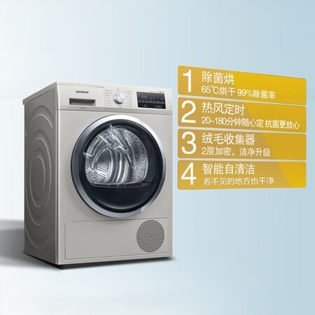 西门子WT47W5691W怎么样？质量好不好？
