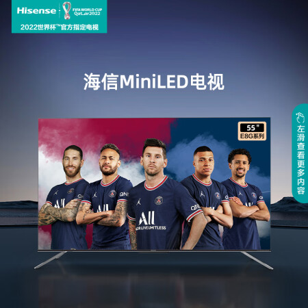 海信电视55E8G55英寸4K ULED Mii LED全面屏量子点游戏质量靠谱吗_http://www.meifudie.com_好物_第2张
