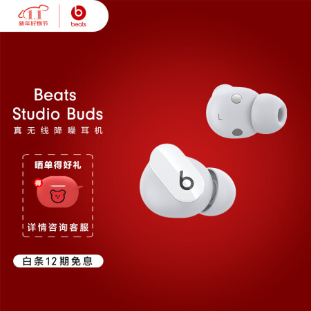 Beats Studio Buds降噪耳机怎么样？属于什么档次？