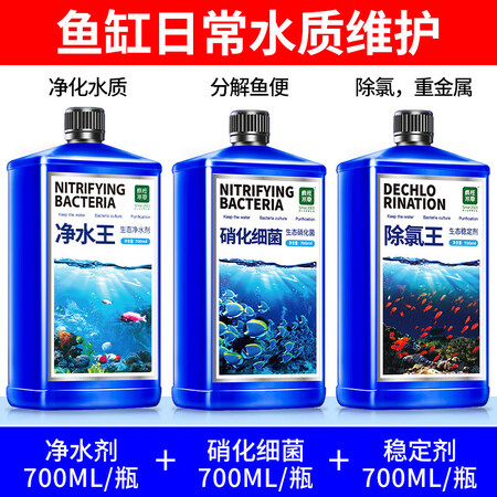 深度知道疯狂水草鱼缸净水剂 清洁水质稳定清澈养鱼用品 打造空气真实体验诉说？用了二星期感受告知！