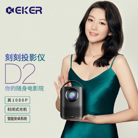 刻刻Ceker D2怎么样？牌子好吗？