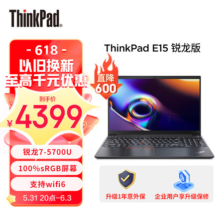 联想thinkpad e15锐龙版和酷睿哪个好用点_http://www.meifudie.com_好物_第1张