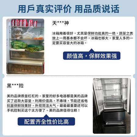 美的432升和 容声456升哪个好-美的432升和 容声456升深度对比_http://www.meifudie.com_好物_第3张