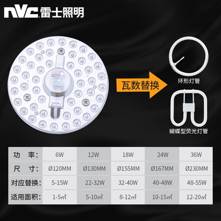 雷士照明（NVC）雷士照明led吸顶灯灯芯替换磁吸灯条灯盘灯管客厅好不好呀_http://www.meifudie.com_好物_第5张