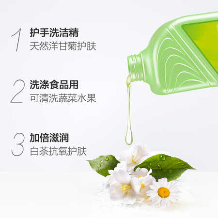 良心使用斧头牌（AXE）花茶护肤洗洁精套装1.18kg3(1泵+2补) 花优缺点如何？分享两星期感受告知！