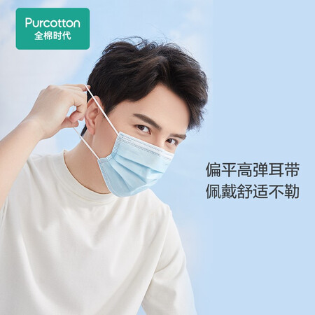 体验感受测评全棉时代（PurCotto）【防护用品】全棉时代一次性成人口用后真实反馈？使用一年客观点评！！