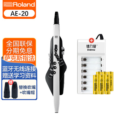 客观解密罗兰（Rolad）电吹管AE20 AE30 电子萨克斯吹管评测质量好不好？达人评测解密！
