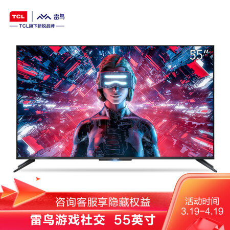 TCL雷鸟 55S535C和TCL 55Q10哪个好？有没有区别？