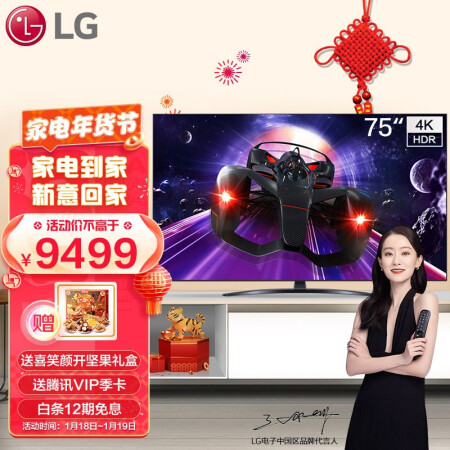 LG 75NANO76CPA 75英寸 4K电视怎么样？质量如何？