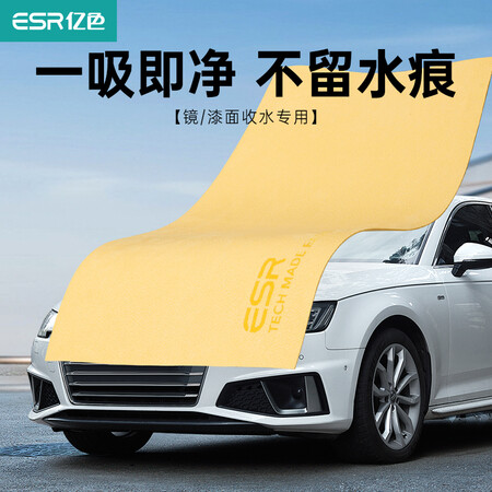 使用真实对比亿色ESR 雅洁系列 麂皮洗车毛巾 S-2条装是否还划算？谁晓得内幕呀？！