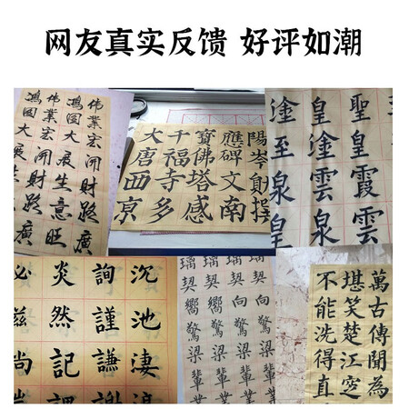 过来人曝光手捞坊 毛边纸米字格书法纸毛笔纸宣纸书法练习用纸专用纸软笔毛笔练字纸半真实体验爆料？全方位深度解析评测！！